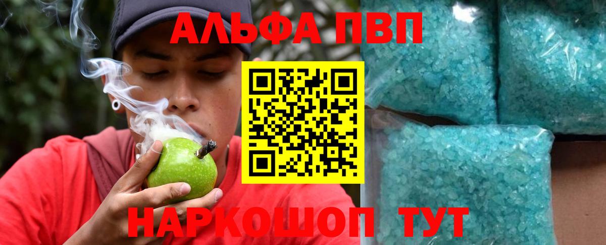 хочу   Alfa_PVP Crystall  А ПВП  Альфа ПВП крисы CK  Вход с VPN  Кимры 