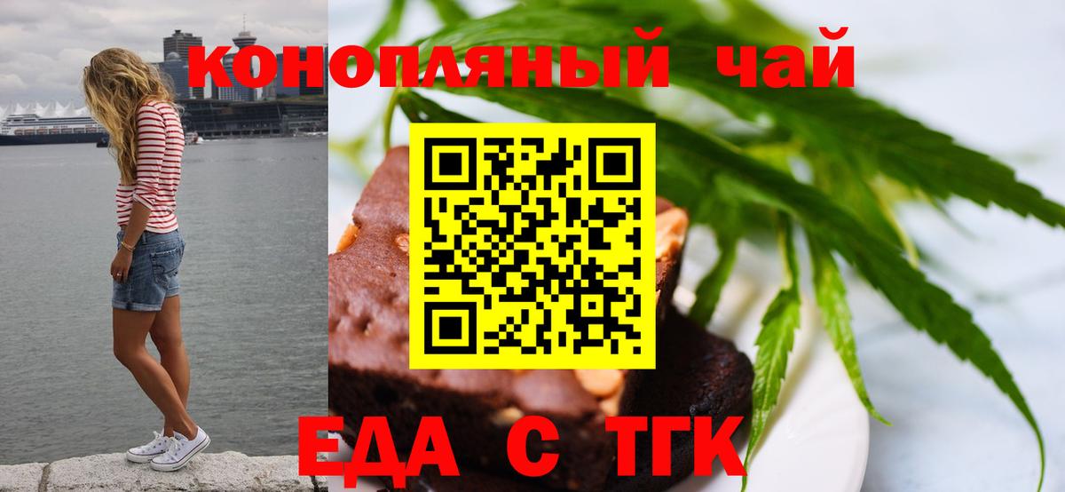 Кимры  Cannafood конопля  Вход с VPN 