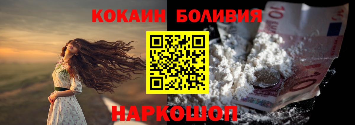 COCAIN  КОКАИН FishScale  Кимры  Вход с VPN  COCAIN Перу 