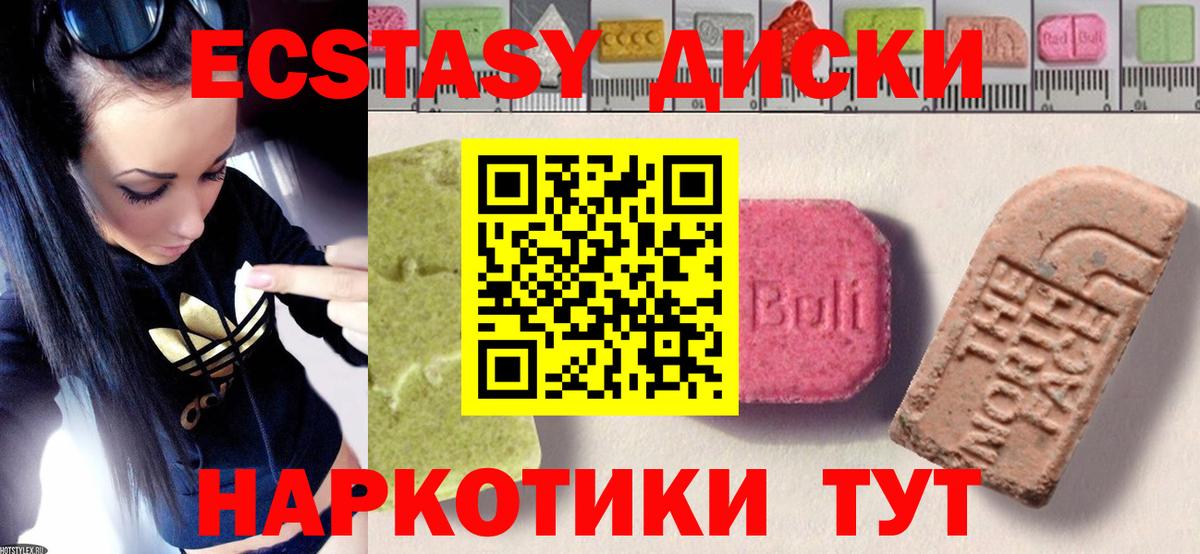 ЭКСТАЗИ ешки Кимры