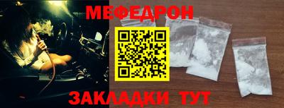мяу мяу мука Краснодар